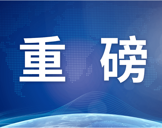 重磅！聯(lián)食認(rèn)證推出社會(huì)責(zé)任管理體系認(rèn)證